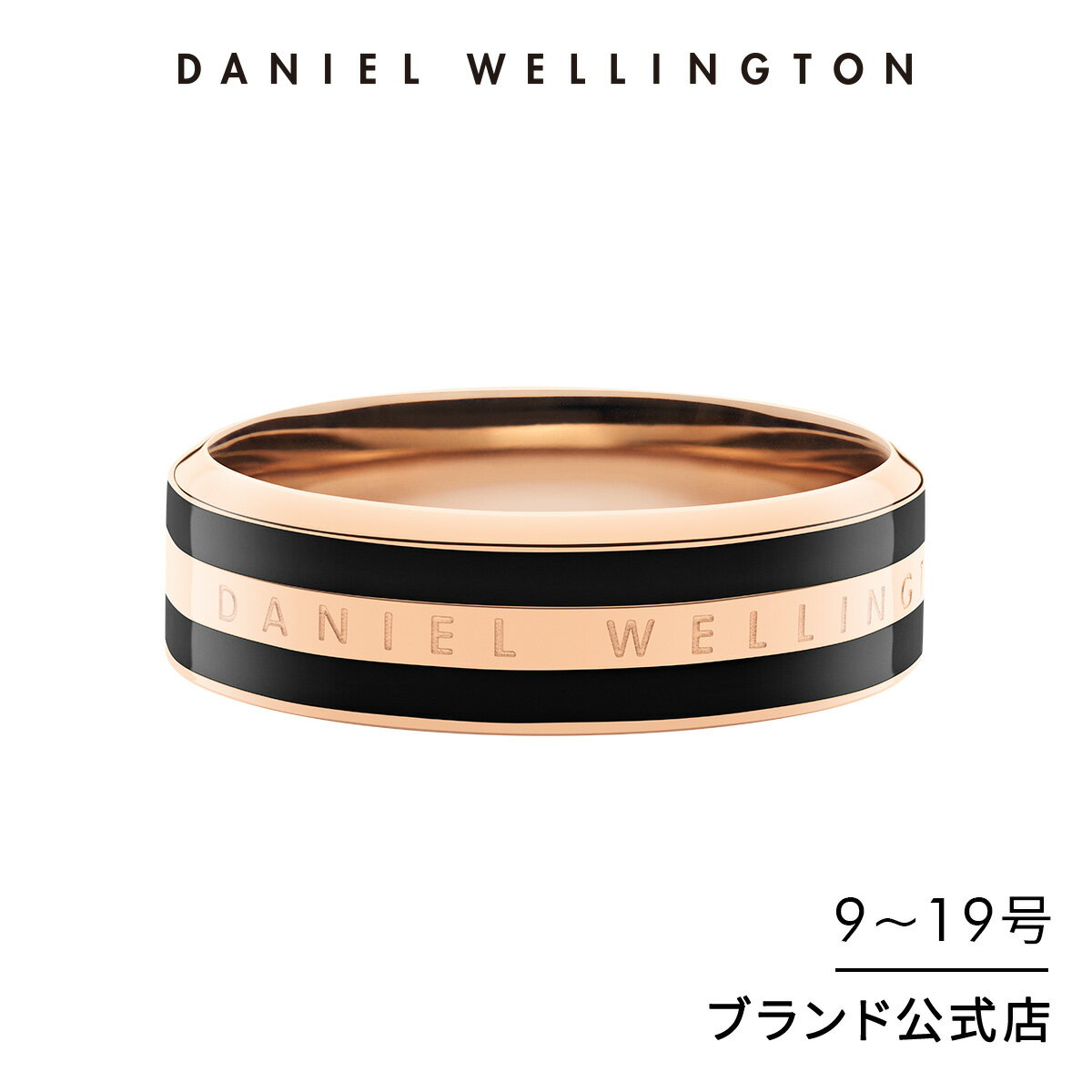 ダニエル・ウェリントン 指輪 レディース リング 指輪 ダニエルウェリントン DW Emalie Ring Black アクセサリー ジュエリー ブランド 20代 30代 ローズゴールド ブラック レディース 大人 かわいい 上品 綺麗 ファッション ペアリング 人気 シンプル おしゃれ ギフト プレゼント 祝い 記念 公式 2年保証 送料無料