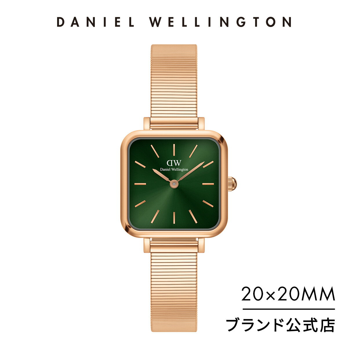 楽天Daniel Wellington直営ショップ腕時計 レディース ダニエルウェリントン Quadro Studio Emerald DW 時計 ブランド 20代 30代 ウォッチ 大人 綺麗 上品 エレガント エメラルド グリーン スクエア かっこいい ローズゴールド 小ぶり 大人可愛い ギフト プレゼント 祝い 記念 公式 2年保証 送料無料