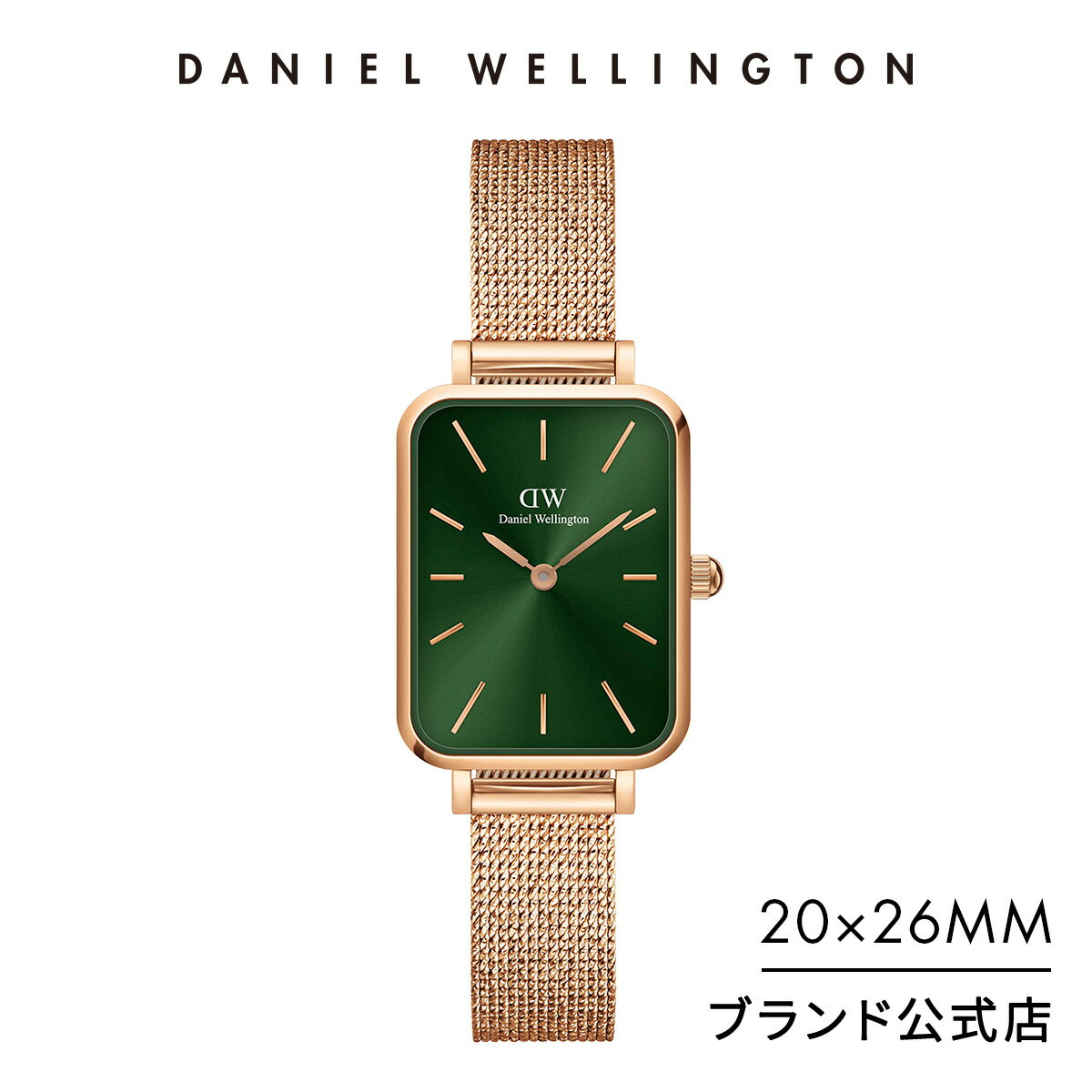 ダニエルウェリントン 腕時計 レディース ダニエルウェリントン QUADRO PRESSED MELROSE EMERALD DW 時計 ブランド 20代 30代 ウォッチ 大人 綺麗 上品 エレガント エメラルド グリーン スクエア メッシュ ローズゴールド 大人可愛い ギフト プレゼント 祝い 記念 公式 2年保証 送料無料