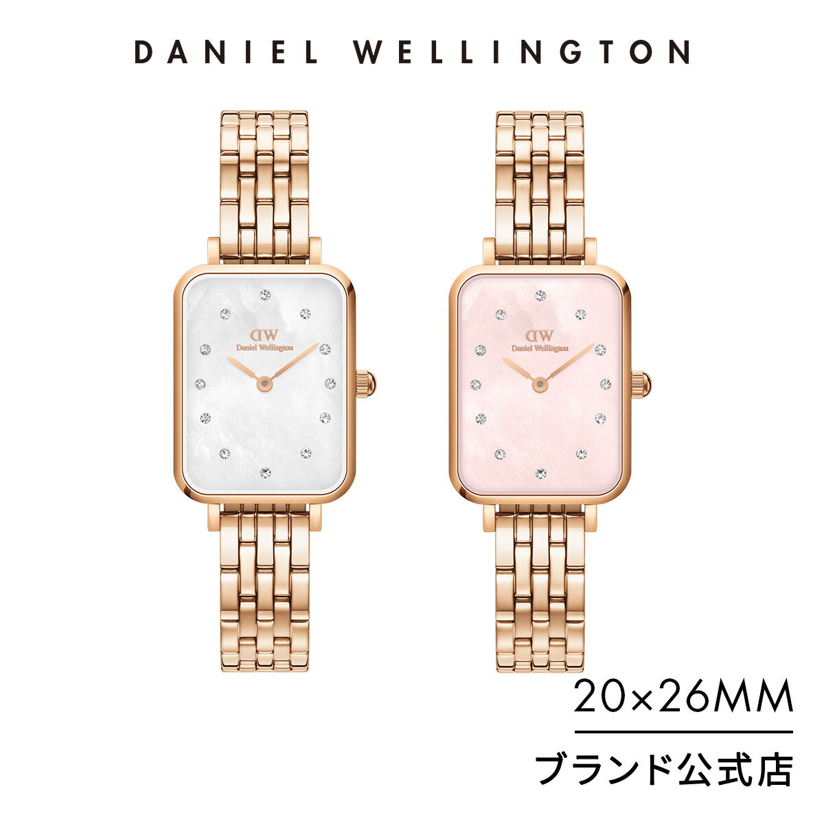 ダニエルウェリントン 腕時計 レディース ダニエルウェリントン DW Daniel Wellington Quadro Lumine 5-Link Melrose 時計 ブランド 20代 30代 ウォッチ ローズゴールド マザーオブパール スクエア 大人 綺麗 上品 エレガント 華やか ギフト プレゼント 祝い 記念 公式 2年保証 送料無料