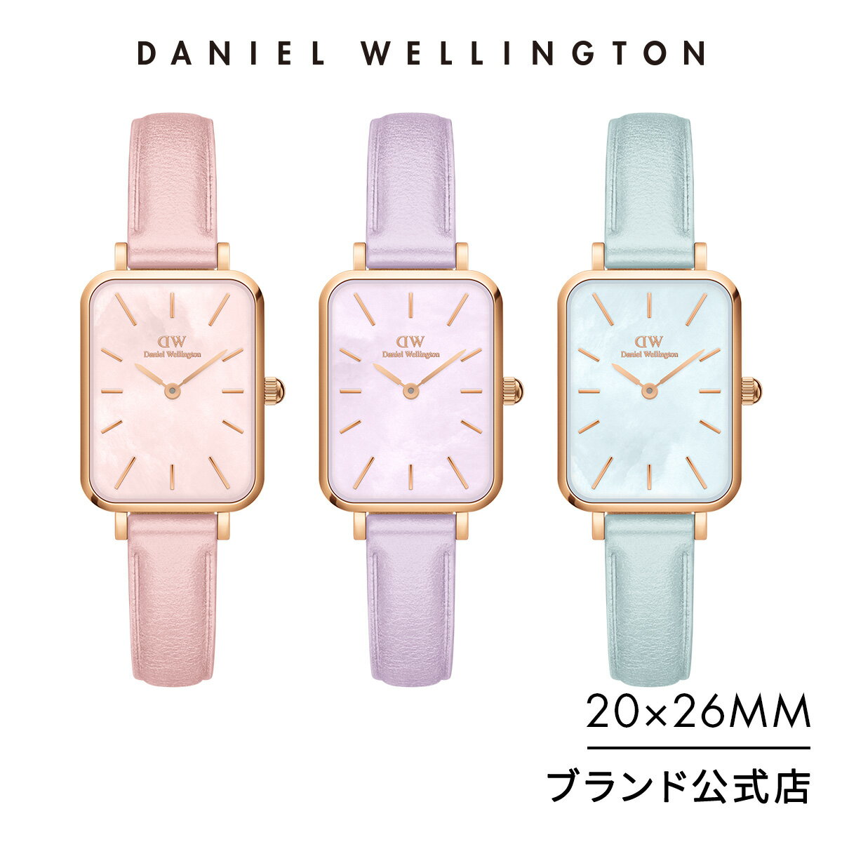 ダニエルウェリントン ＼16日まで20%OFF／ 腕時計 レディース ダニエルウェリントン Daniel Wellington DW QUADRO PASTEL LEATHER 時計 ブランド 20代 30代 ウォッチ おしゃれ ローズゴールド マザーオブパール 大人 上品 パステル スクエア 綺麗 かわいい ギフト プレゼント 祝い 記念 公式