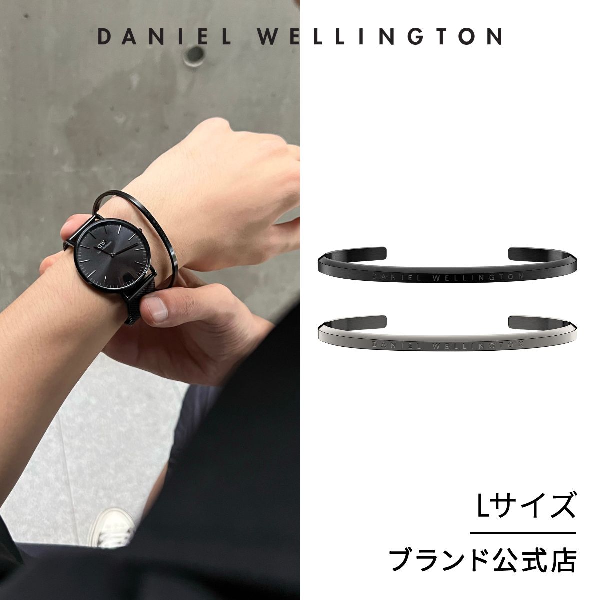 ブレスレット メンズ ダニエルウェリントン Daniel Wellington Classic Bracelet Large アクセサリー クラシック 高級感メンズ おしゃれ ブラック カジュアル かっこいい シンプル ファッション 金属アレルギー対応 上品 ギフト プレゼント 祝い 記念 公式 2年保証 送料無料