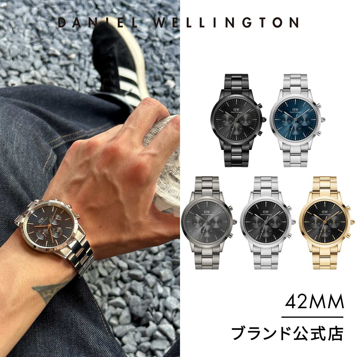 楽天Daniel Wellington直営ショップ腕時計 メンズ ダニエルウェリントン Daniel Wellington Iconic Chronograph 時計 ブランド 20代 30代 40代 ウォッチ 高級 最新作 ビジネス 大人 かっこいい シンプル スーツ スタイリッシュ ブラック グレー シルバー ギフト プレゼント 祝い 記念 公式 2年保証 送料無料