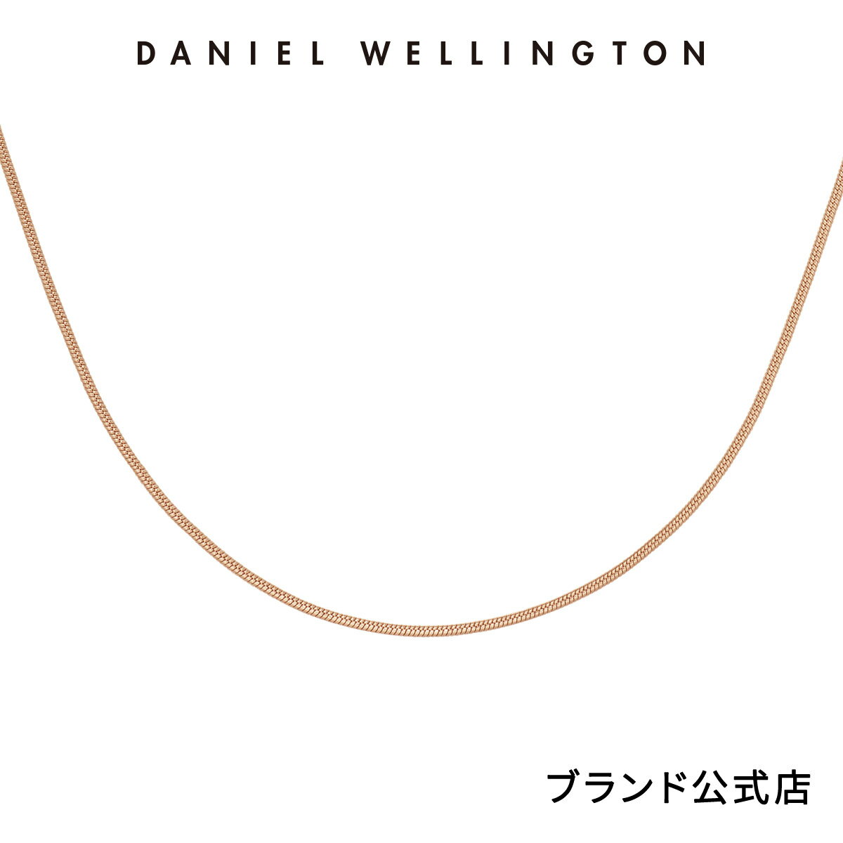 ＼公式限定2年保証／ スネークチェーンネックレス ダニエルウェリントン DW Charm Snake Necklace ゴールド ローズゴールド シルバー S925 ネックレス チェーン オーバル シャイニング アクセサリー スタイリッシュ カスタマイズ レディース メンズ ギフト バレンタイン