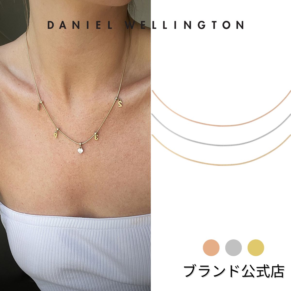 ダニエル・ウェリントン ギフト チャームチェーン ダニエルウェリントン Charm Snake Necklace G&RG DW Charm Snake Necklace ゴールド ローズゴールド ネックレス チェーン オーバル シャイニング アクセサリー スタイリッシュ カスタマイズ レディース メンズ ギフト 記念 公式 送料無料