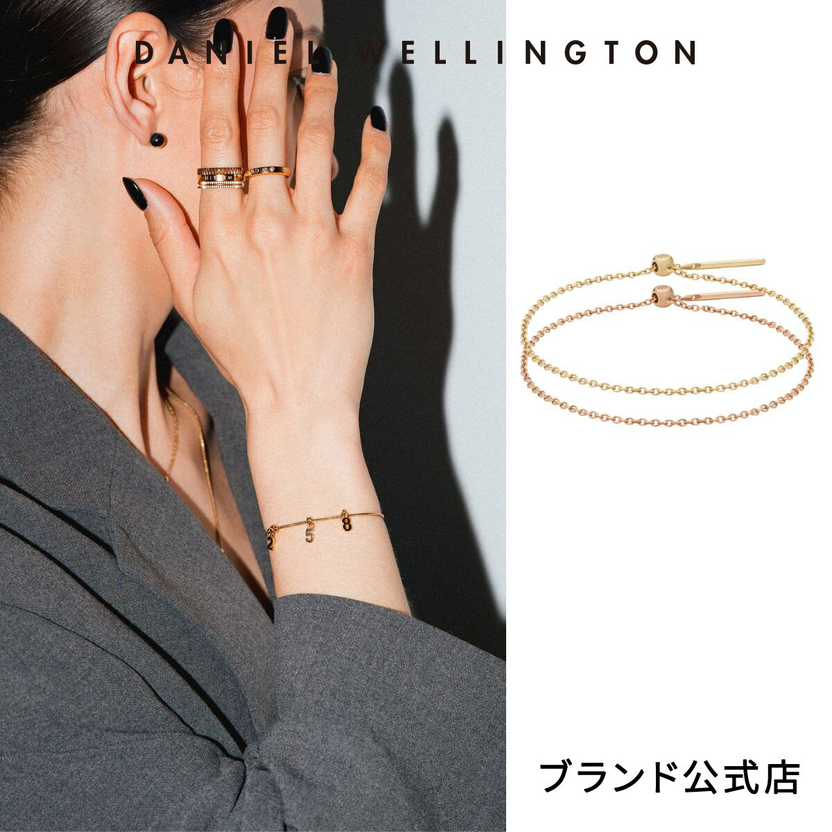 ダニエルウェリントン ブレスレット チャームチェーン ダニエルウェリントン Charm Chain Bracelet G&RG DW Charm Chain Bracelet ブランド 20代 30代 ゴールド ローズゴールド ブレスレット オーバル シャイニング アクセサリー カスタマイズ おしゃれ プレゼント 祝い 記念 公式