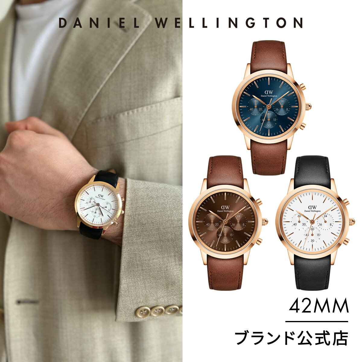 腕時計 メンズ ダニエルウェリントン Daniel Wellington Iconic Chronograph St Mawes/Sheffield 時計 ブランド 20代 30代 40代 ウォッチ レザー 革 大人 かっこいい ビジネス シンプル ホワイト ブルー ブラウン ギフト プレゼント 祝い 記念 公式 2年保証 送料無料