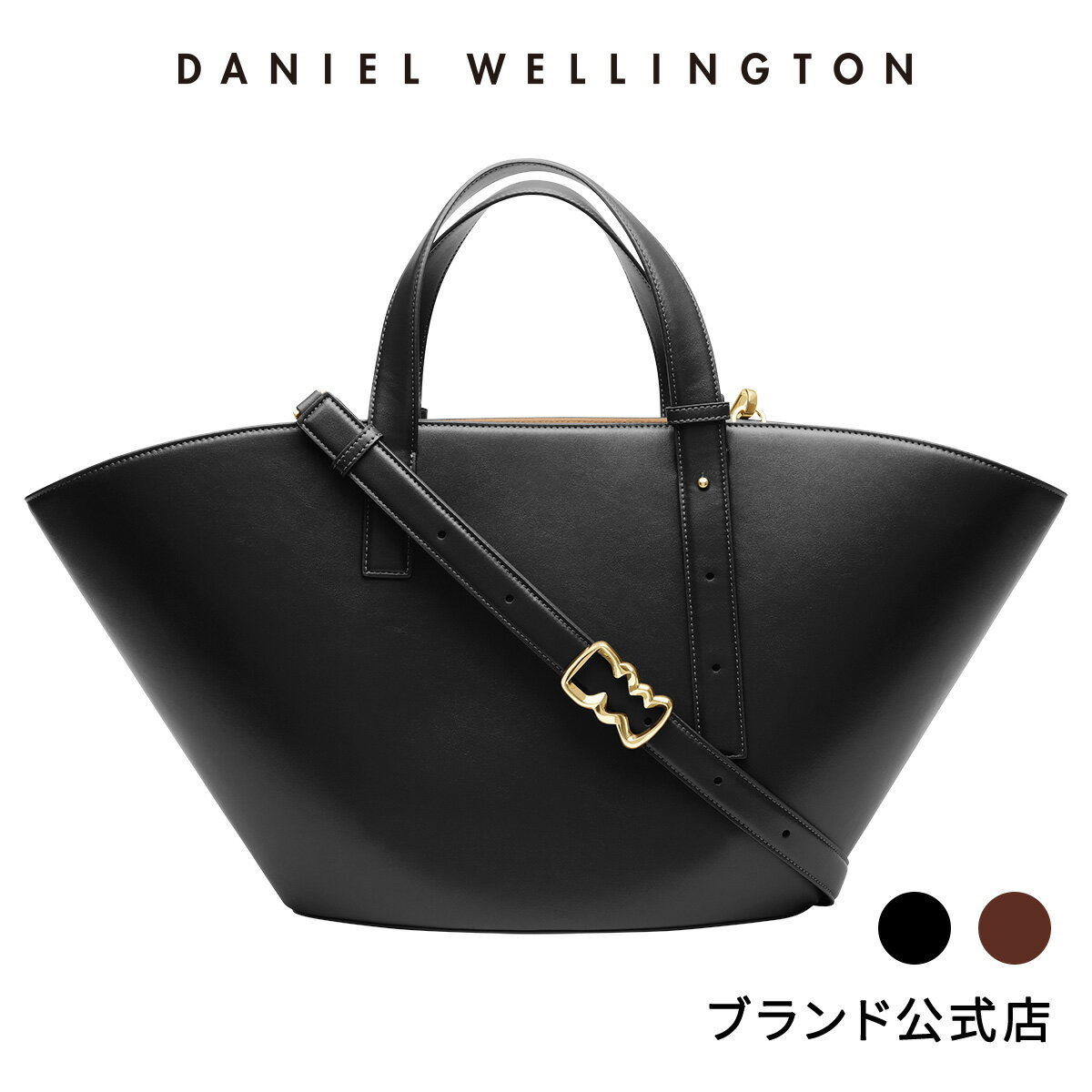 楽天Daniel Wellington直営ショップバッグ レディース ダニエルウェリントン River Bag ブランド 20代 30代 トートバッグ ショルダーバッグ 2way 大人 大容量 かっこいい シンプル かわいい おしゃれ A4 通勤バッグ ブラック ブラウン 調整 オフィス ギフト プレゼント 祝い 記念 公式 2年保証 送料無料