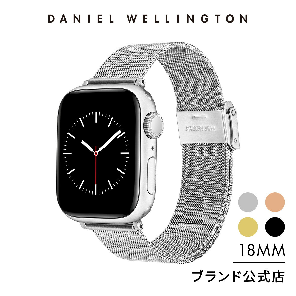 スマートウォッチ 交換ベルト ダニエルウェリントン Daniel Wellington Apple Watch 38mm/40mm/41mmモデル対応 ブランド 20代 30代 ウォッチ バンド メッシュ 4色 高級スマートウォッチ ミラノ金属編み込みメッシュバンド ギフト プレゼント 祝い