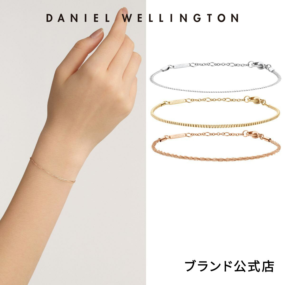 ダニエルウェリントン ブレスレット ブレスレット レディース ダニエルウェリントン Daniel Wellington Elan Staple アクセサリー ブランド 20代 30代 ローズゴールド ゴールド シルバー 大人 上品 高級 綺麗 シンプル 人気 おしゃれ かわいい ギフト プレゼント 祝い 記念 公式