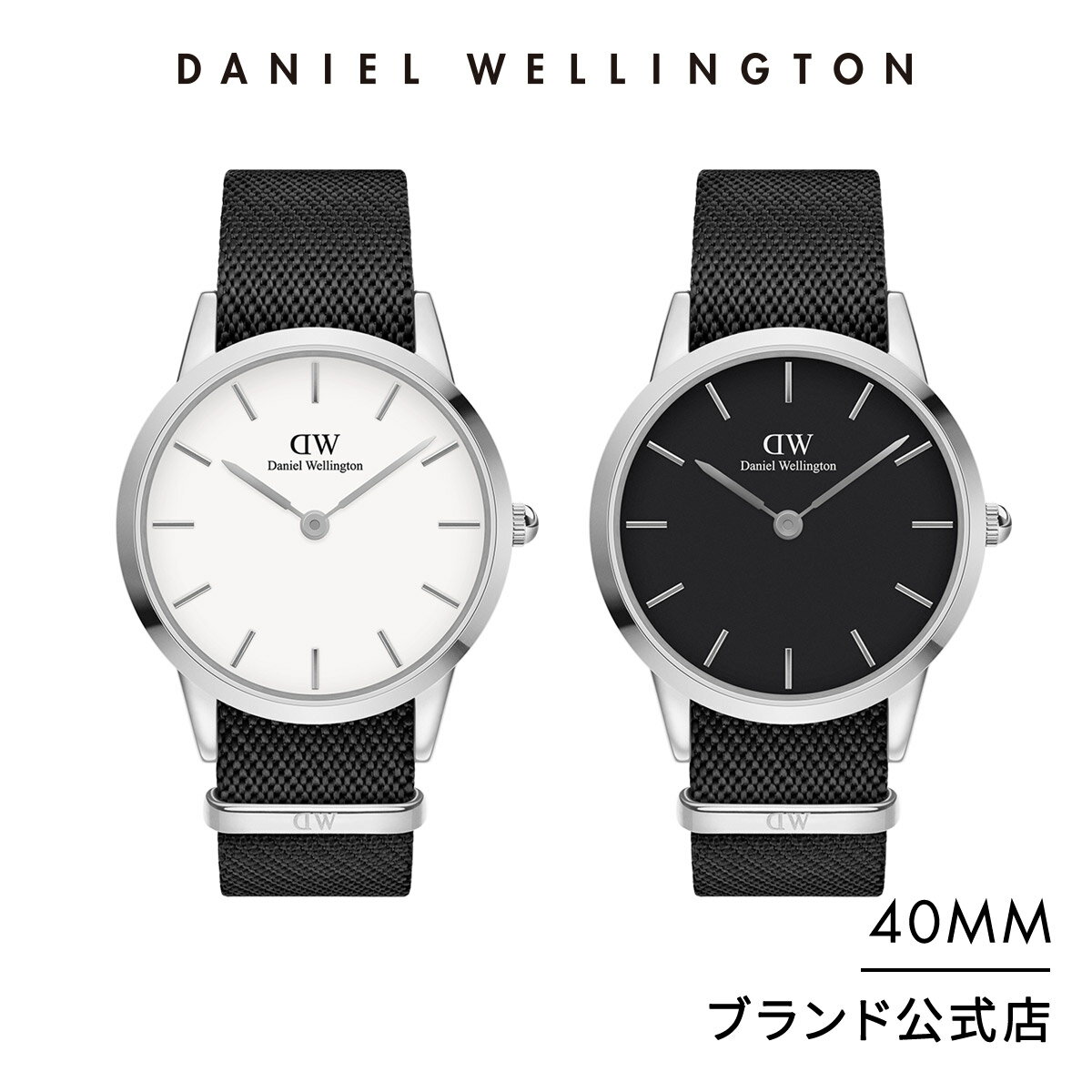 ダニエルウェリントン メンズ腕時計 腕時計 メンズ ダニエルウェリントン DW Daniel Wellington ICONIC BLACK NATO WHITE/BLACK DIAL 40MM 時計 ブランド 20代 30代 ウォッチ 大人 かっこいい シンプル ホワイト ブラック ナイロンストラップ 高級時計 ギフト プレゼント 祝い 記念 公式 2年保証 送料無料