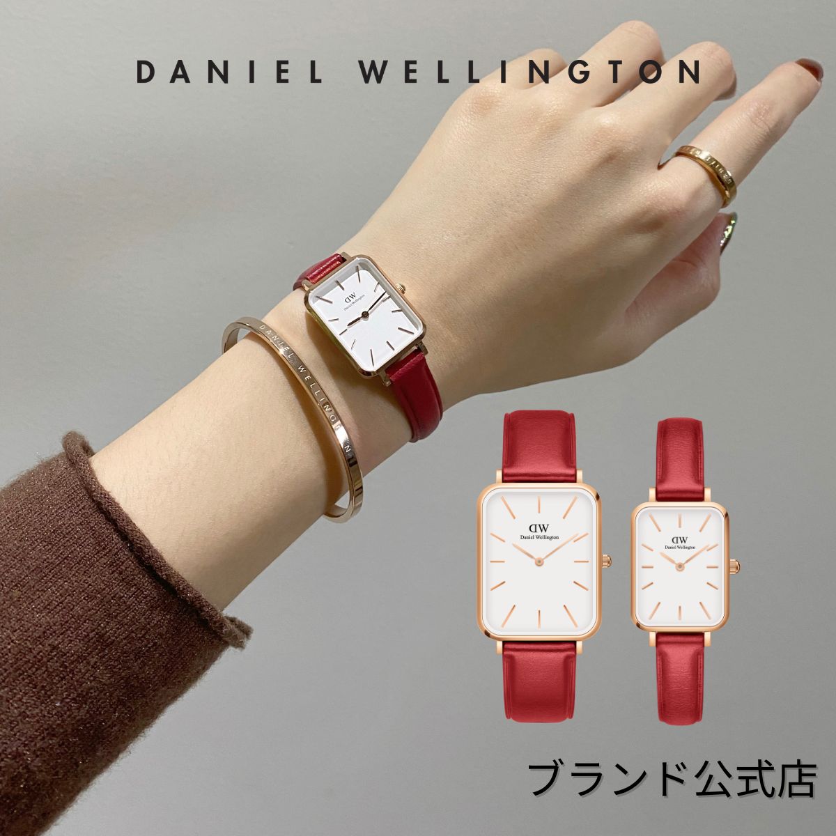 腕時計 レディース ダニエルウェリントン DW Daniel Wellington Quadro Pressed Suffolk 時計 ブランド ウォッチ 本革 ウォッチ レザー レッド 赤 大人 綺麗 上品 かっこいい スクエア おしゃれ 高級 ギフト クリスマス　プレゼント 祝い 記念 公式限定 2年保証 送料無料