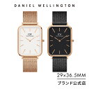 腕時計 メンズ ダニエルウェリントン DW Daniel Wellington Quadro Pressed メッシュ 29×36.5MM 時計 ブランド 20代 30代 ウォッチ ローズゴールド ブラック クラシック スクエア 大人 かっこいい 上品 高級時計 ギフト プレゼント 祝い 記念 公式限定 2年保証 送料無料