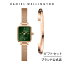 ギフトセット 女性 ダニエルウェリントン Daniel Wellington Quadro Mini 15.4x18.2 Melrose RG Emerald + Classic Bracelet RG Small 時計 ブレスレット ブランド 20代 30代 ウォッチ バングル 大人 上品 最新作 ギフト プレゼント 祝い 記念 公式 2年保証 送料無料