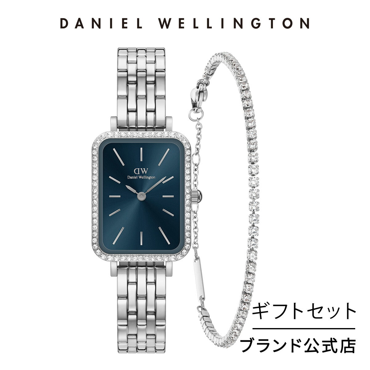 ギフトセット 女性 ダニエルウェリントン DW Daniel Wellington Quadro 20x26 Bezel 5-link Arctic Sunray S + Classic Tennis Bracelet S 時計 ブレスレット ブランド 20代 30代 ウォッチ 大人 高級 上品 シルバー ギフト プレゼント 祝い 記念 公式 2年保証 送料無料