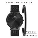 ＼4月限定15%OFF／ギフトセット 男性 ダニエルウェリントン DW Daniel Wellington Classic 40 Ashfield B Onyx + Classic Bracelet Black Large 時計 ブレスレット ブランド 20代 30代 ウォッチ バングル 大人 上品 シンプル ブラック ギフト 祝い 記念 公式 2年保証