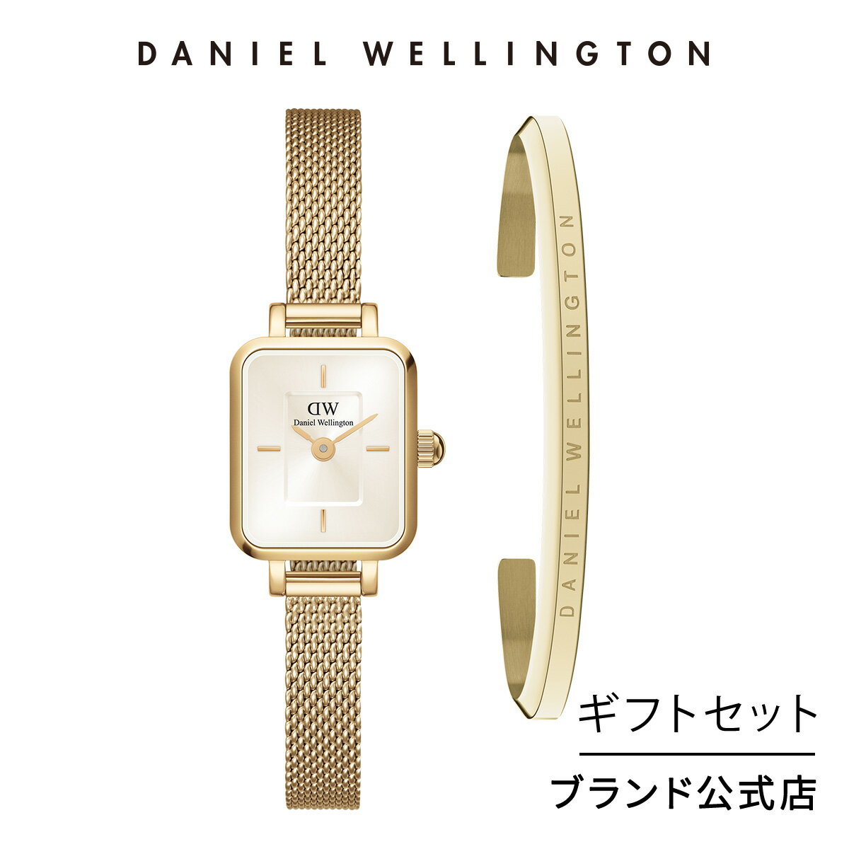 楽天Daniel Wellington直営ショップギフトセット 女性 ダニエルウェリントン Daniel Wellington Quadro Mini 15.4x18.2 Evergold G Champagne + Classic Bracelet G Small 時計 ブレスレット ブランド 20代 30代 ウォッチ バングル 大人 上品 ギフト プレゼント 祝い 記念 公式 2年保証 送料無料