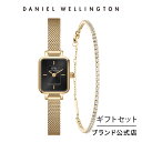 ＼4月限定15 OFF／ギフトセット 女性 ダニエルウェリントン Daniel Wellington Quadro Mini 15.4x18.2 Evergold G Onyx Classic Tennis Bracelet G レディース 時計 ブレスレット ブランド 20代 30代 ウォッチ 大人 上品 最新作 ギフト 祝い 記念 公式 2年保証