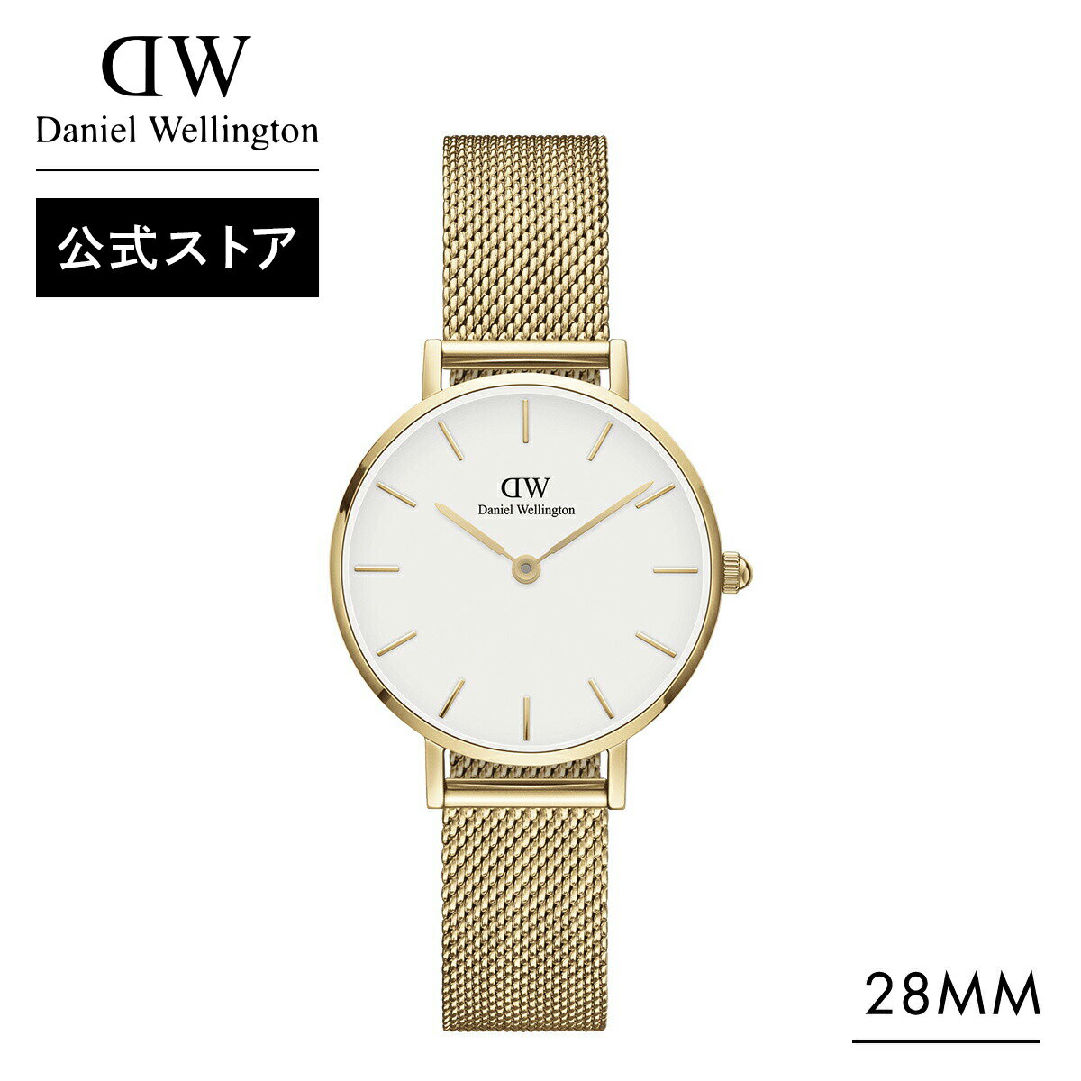 プレゼントキャンペーン実施中 ダニエルウェリントン公式店。Petiteコレクションエレガントで上品な雰囲気を演出するDW腕時計。腕時計 メンズ レディース ダニエルウェリントン DW Petite Evergold YG 28mm 時計 ブランド 20代 30代 ウォッチ おしゃれ 人気 かわいい ホワイト ゴールド 大人 上品 ビジネス シンプル かっこいい 綺麗 メッシュ ギフト プレゼント 祝い 記念 公式 2年保証 送料無料