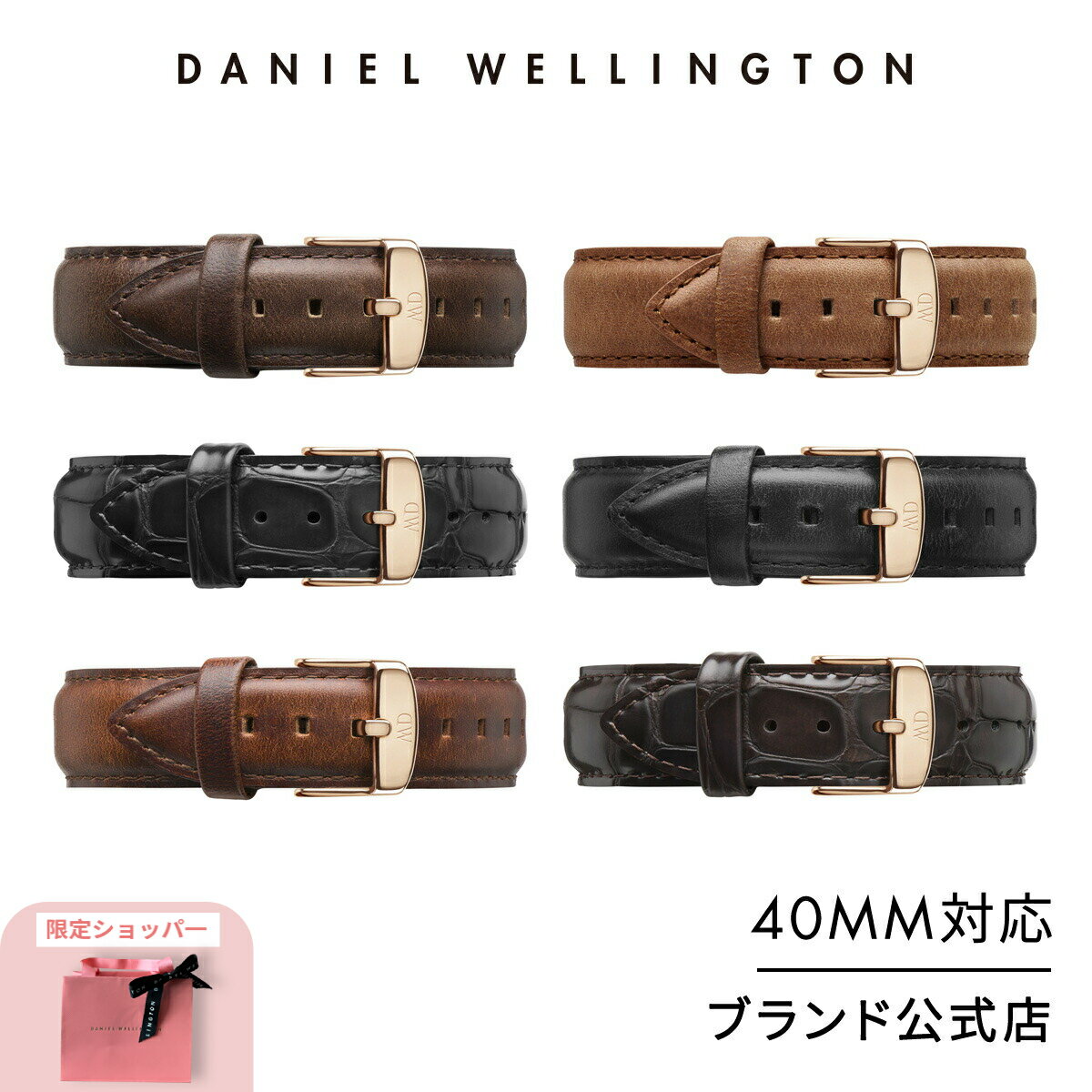 腕時計 交換ベルト メンズ レディース ダニエルウェリントン daniel wellington DW Classic Collection Strap 20mm 革 40mm 対応 ブランド 20代 30代 ウォッチ ベルト 高級 大人 バンド ストラ…