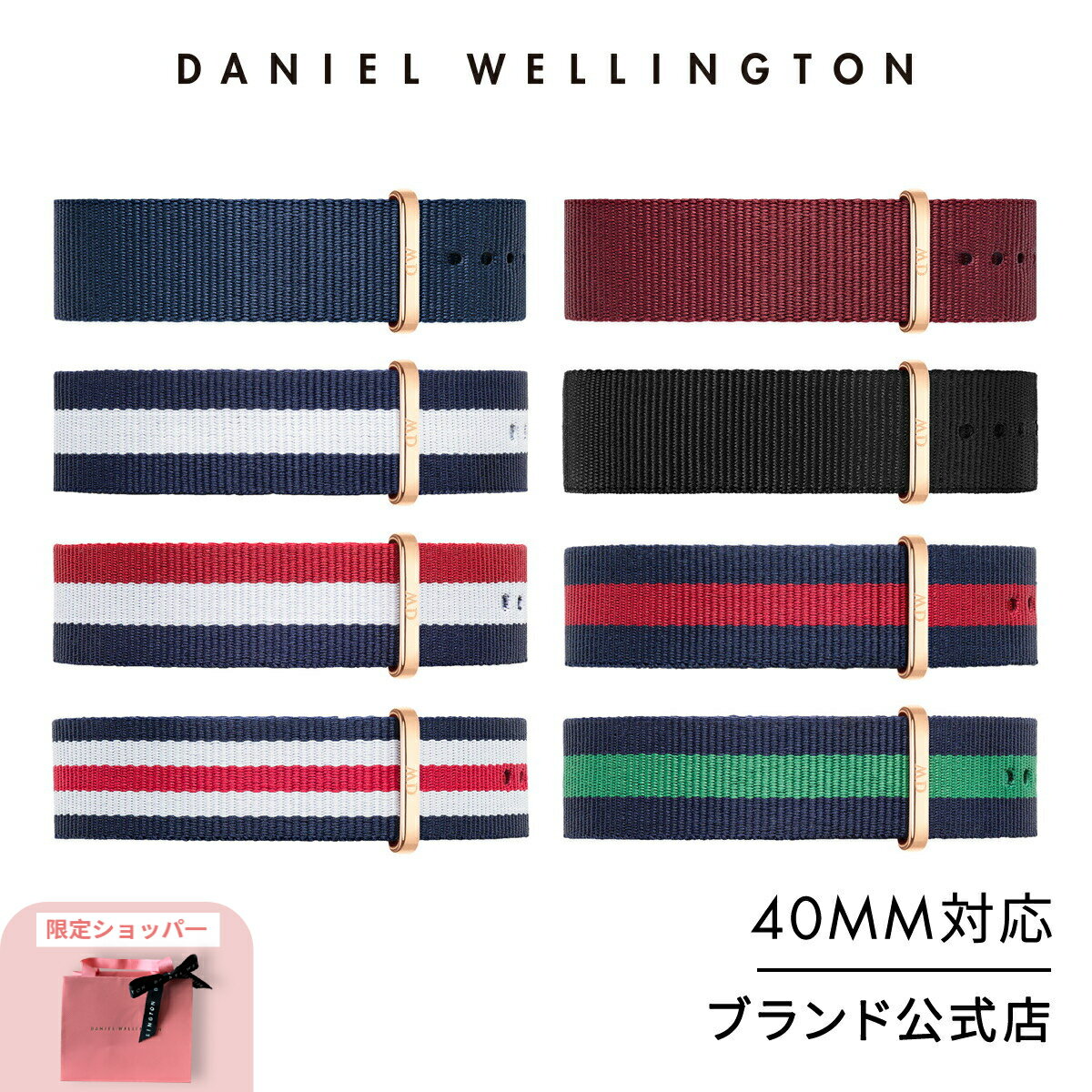 腕時計 交換ベルト メンズ レディース ダニエルウェリントン daniel wellington DW Classic Collection Strap 20mm Nato 40mm 対応 ブランド 20代 30代 ウォッチ おしゃれ 大人 カジュアル シ…