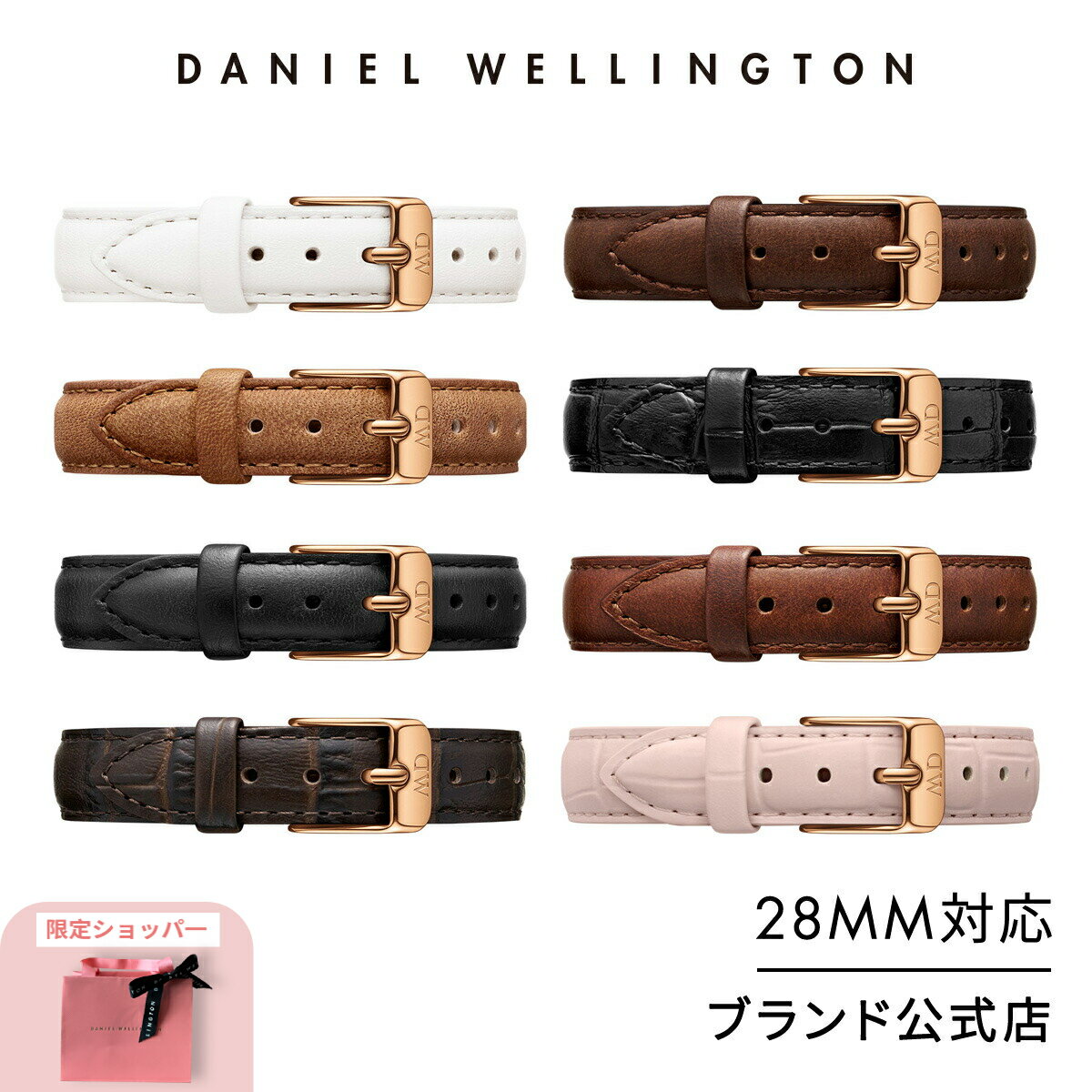 腕時計 交換ベルト メンズ レディース ダニエルウェリントン daniel wellington DW Petite Collection Strap 12mm 28mm 対応 ブランド 20代 30代 ウォッチ 革 高級 レザー 大人 バンド ストラ…