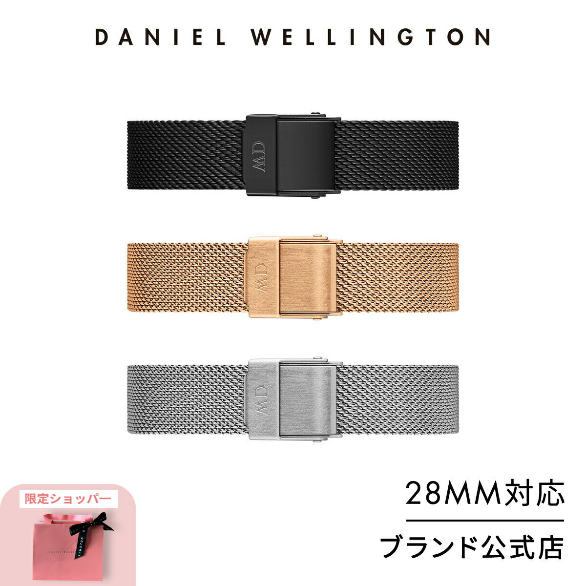 腕時計 交換ベルト メンズ レディース ダニエルウェリントン daniel wellington DW Petite Collection Strap 12mm メッシュ 28mm 対応 ブランド 20代 30代 ウォッチ 大人 バンド ストラップ 高…