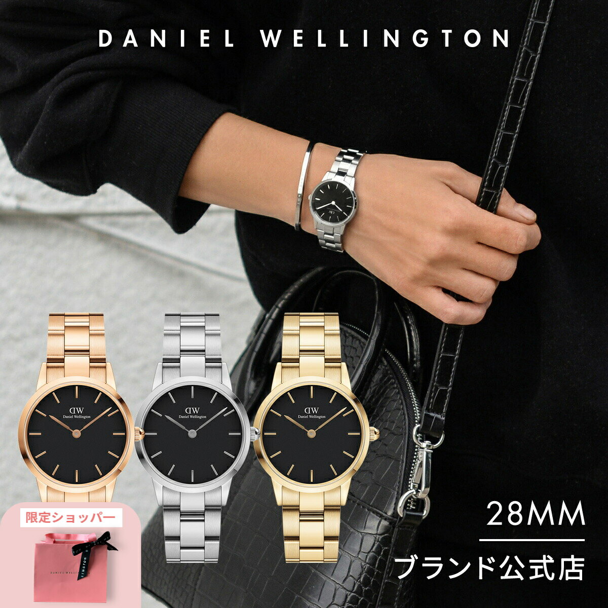 腕時計 メンズ レディース ダニエルウェリントン daniel wellington DW Iconic Link 28mm 時計 ブランド 20代 30代 ウォッチ メタル おしゃれ ブラック かっこいい 大人 上品 シンプル シルバー ビジネス 人気 ギフト プレゼント 祝い 記念 公式 2年保証 送料無料