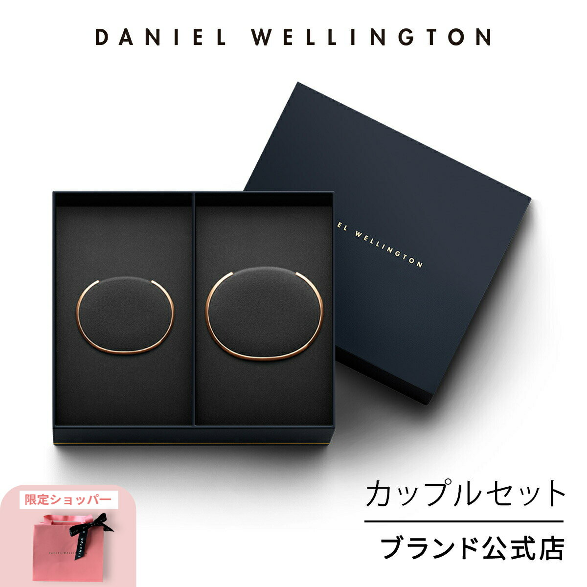 カップルセット ブレスレット ダニエルウェリントン DW Classic Bracelet Rosegold Large + Classic Bracelet Rosegold Small アクセサリー ブランド 20代 30代 大人 お揃い 上品 リンクコーデ ペア スティール ギフト プレゼント 祝い 記念 公式