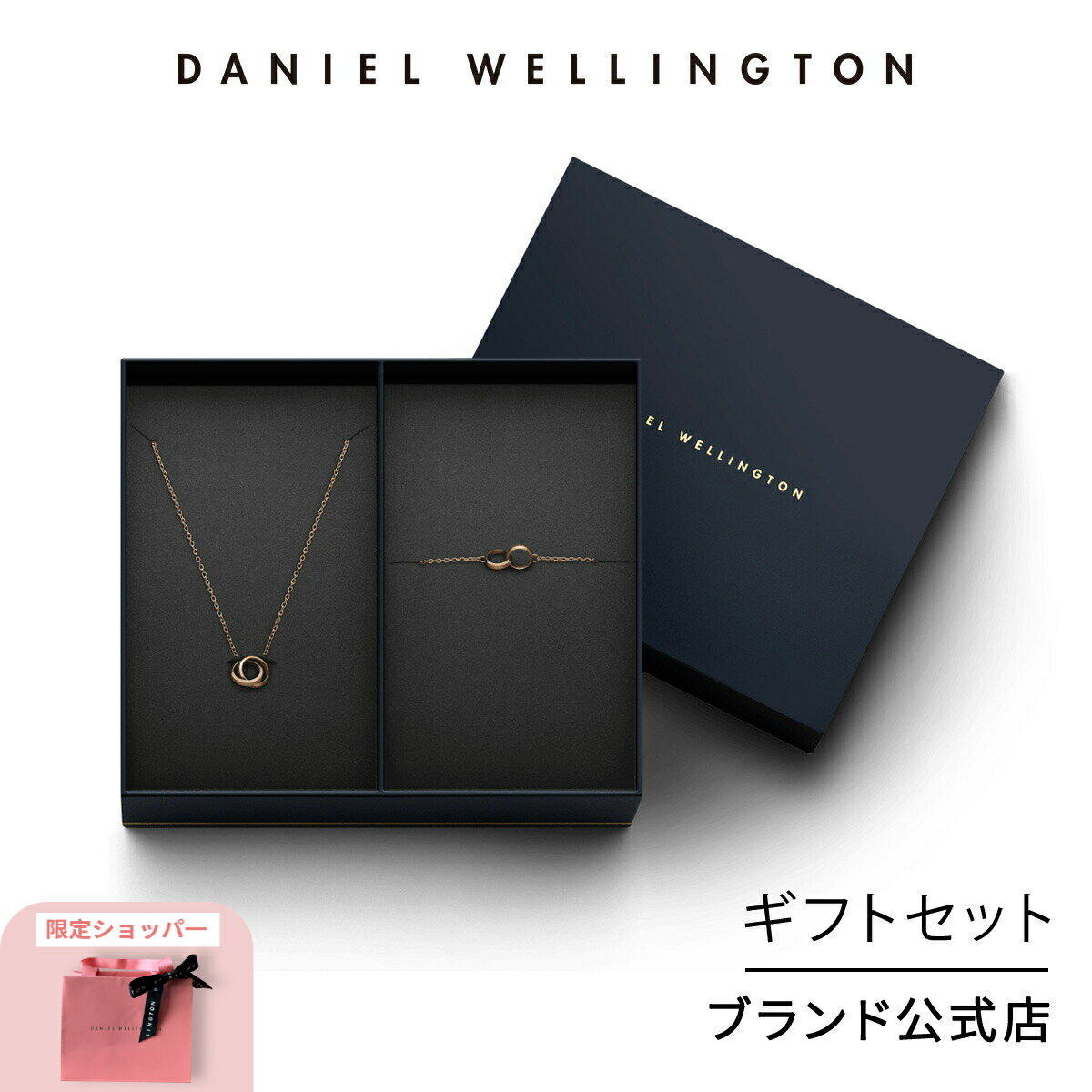 バングル ギフトセット 女性 ダニエルウェリントン daniel wellington DW Elan Unity Necklace Elan Unity Bracelet Rose gold 165mm ネックレス ブレスレット ブランド 20代 30代 バングル ダブルリング 大人 高級 上品 シンプル ギフト プレゼント 祝い