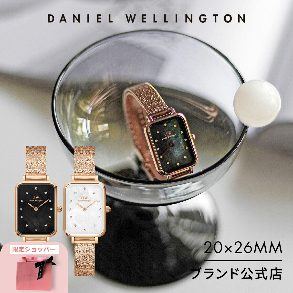 ダニエルウェリントン 腕時計 レディース ダニエルウェリントン Daniel Wellington Quadro 20X26 Lumine Pressed Piano MOP 時計 ブランド 20代 30代 ウォッチ おしゃれ マザーオブパール 大人 上品 綺麗 ローズゴールド 人気 かわいい ギフト プレゼント 祝い 記念 公式 2年保証 送料無料