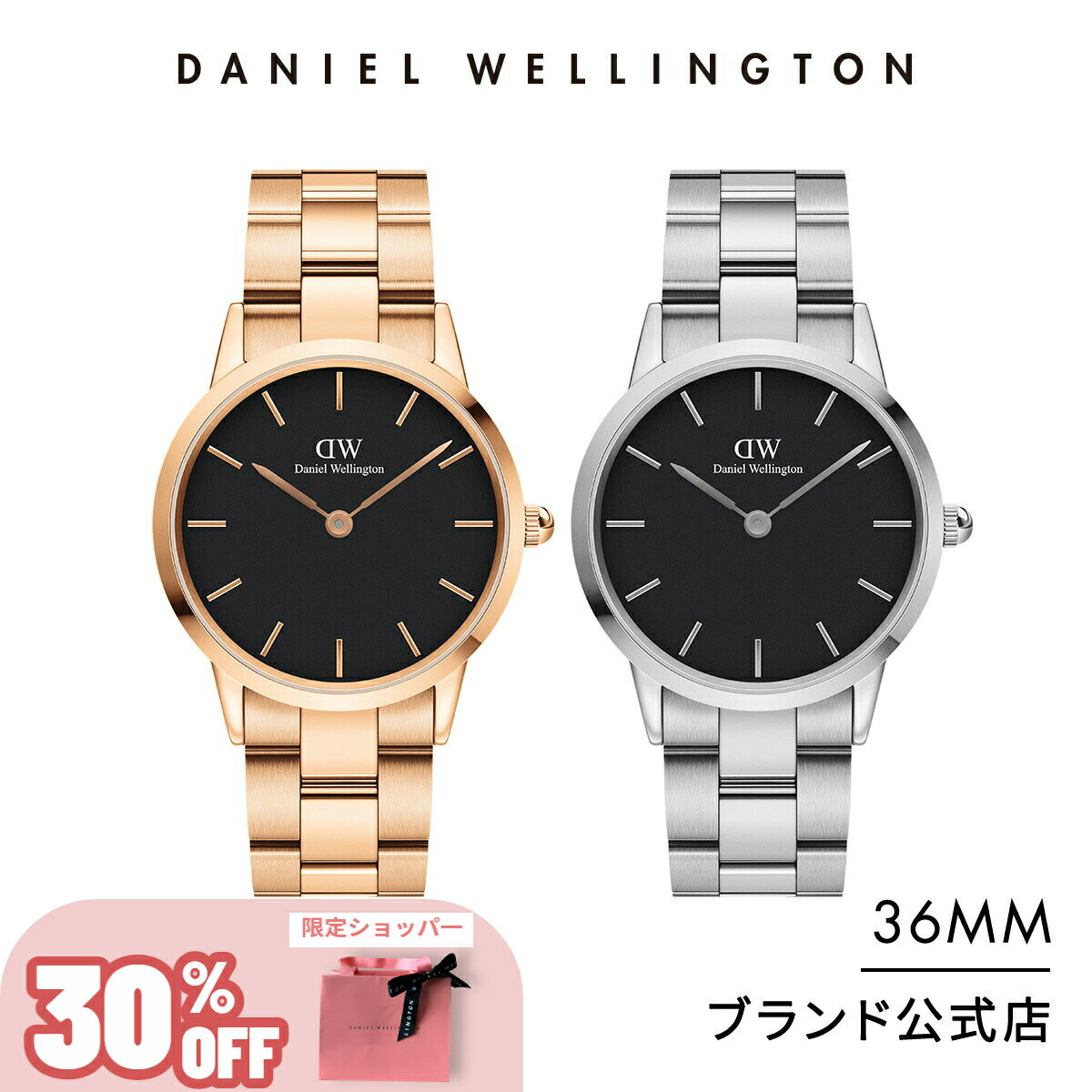 センスのいいメンズ腕時計 ＼30%OFF／ 腕時計 メンズ レディース ダニエルウェリントン DW Iconic Link 36mm 時計 ブランド 20代 30代 ウォッチ おしゃれ 高級 人気 メタル かっこいい 上品 大人 ペア ビジネス シンプル ローズゴールド シルバー ブラック ギフト プレゼント 祝い 記念 公式 2年保証