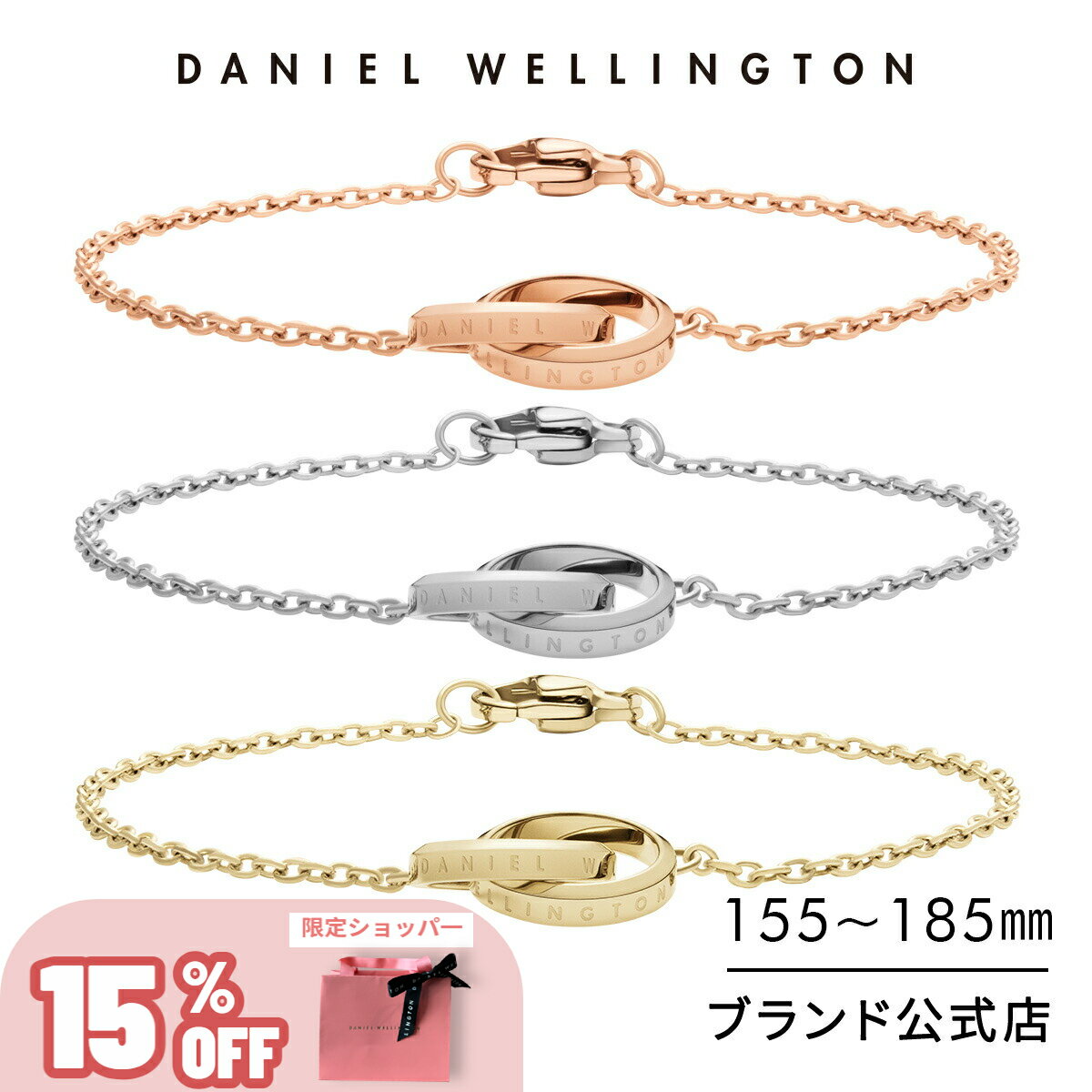 ＼15%OFF／ ブレスレット レディース ダニエルウェリントン DW Elan Unity Bracelet Rose gold Silver アクセサリー ブランド 20代 30代 ローズゴールド シルバー ダブルリング 大人 上品 綺麗 人気 おしゃれ かわいい ギフト プレゼント 祝い 記念 公式 2年保証 刻印入り 1