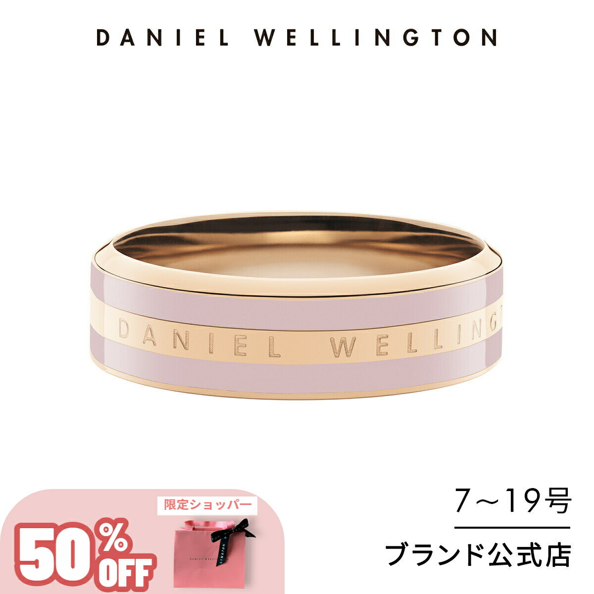 指輪 ＼50%OFF／ リング 指輪 ダニエルウェリントン daniel wellington DW Emalie Ring Light Pink Rose gold 7~19号 アクセサリー ジュエリー ブランド 20代 30代 ピンク 春コーデ レディース 大人 かわいい 上品 人気 おしゃれ ギフト プレゼント 祝い 記念 公式 2年保証