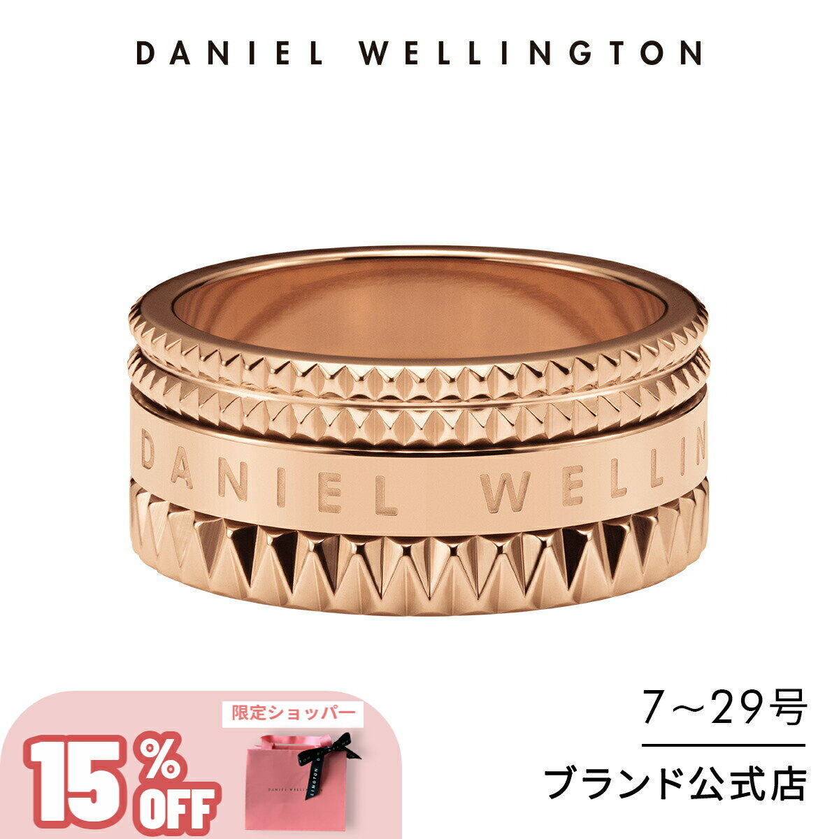 指輪 ＼15%OFF／ リング 指輪 ダニエルウェリントン DW Elevation Ring Rose gold アクセサリー ジュエリー ブランド 20代 30代 ローズゴールド レディース 大人 かわいい 上品 綺麗 ファッション 人気 エレガント おしゃれ ギフト プレゼント 祝い 記念 公式 2年保証 刻印入り