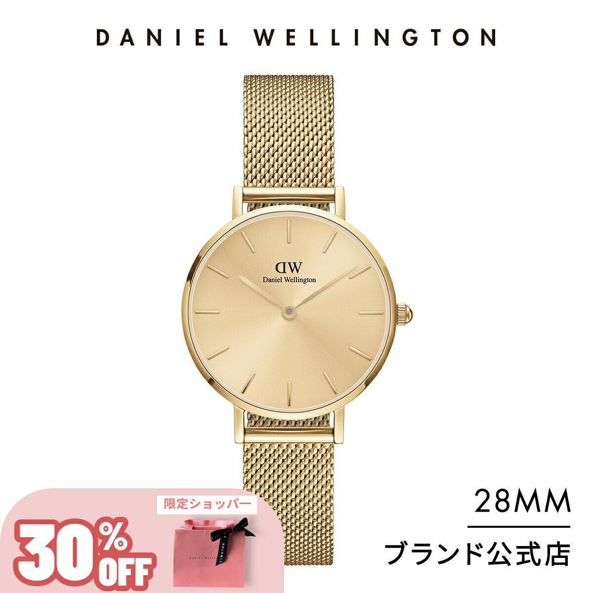 ダニエルウェリントン ＼30%OFF／ 腕時計 レディース ダニエルウェリントン DW Petite Unitone 28mm 時計 ブランド 20代 30代 ウォッチ おしゃれ ゴールド 大人 綺麗 上品 かっこいい 大人可愛い シンプル ビジネス 女性 エレガント 華やか 高級 ギフト プレゼント 祝い 記念 公式 2年保証