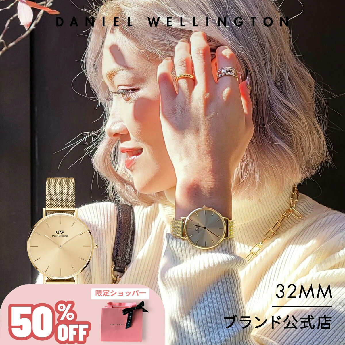 ダニエルウェリントン ＼50%OFF／ 腕時計 レディース ダニエルウェリントン DW Petite Unitone 32mm 時計 ブランド 20代 30代 ウォッチ 人気 ゴールド シンプル 大人 かわいい 綺麗 上品 エレガント 華やか かっこいい 女性 ビジネス 大人可愛い おしゃれ ギフト プレゼント 祝い