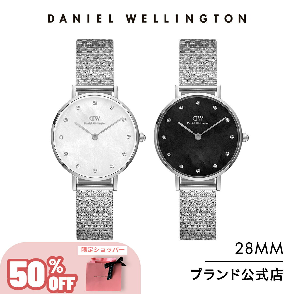 ダニエルウェリントン ＼50%OFF／ 腕時計 レディース ダニエルウェリントン Daniel Wellington DW Petite 28 Lumine Pressed Piano MOP 時計 ブランド 20代 30代 ウォッチ クリスタル シルバー 大人 綺麗 上品 エレガント 大人可愛い マザーオブパール ギフト プレゼント 祝い 記念 公式 2年保証