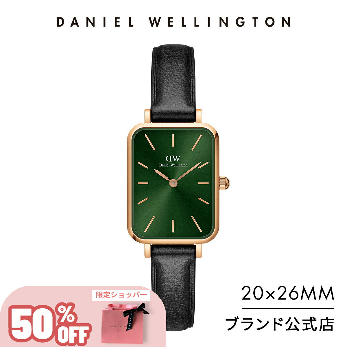 ダニエルウェリントン ＼50%OFF／ 腕時計 レディース ダニエルウェリントン DW Daniel Wellington QUADRO PRESSED SHEFFIELD EMERALD 時計 ブランド 20代 30代 ウォッチ 大人 綺麗 上品 エメラル グリーン レザー 革 かっこいい エレガント ギフト プレゼント 祝い 記念 公式 2年保証 送料無料