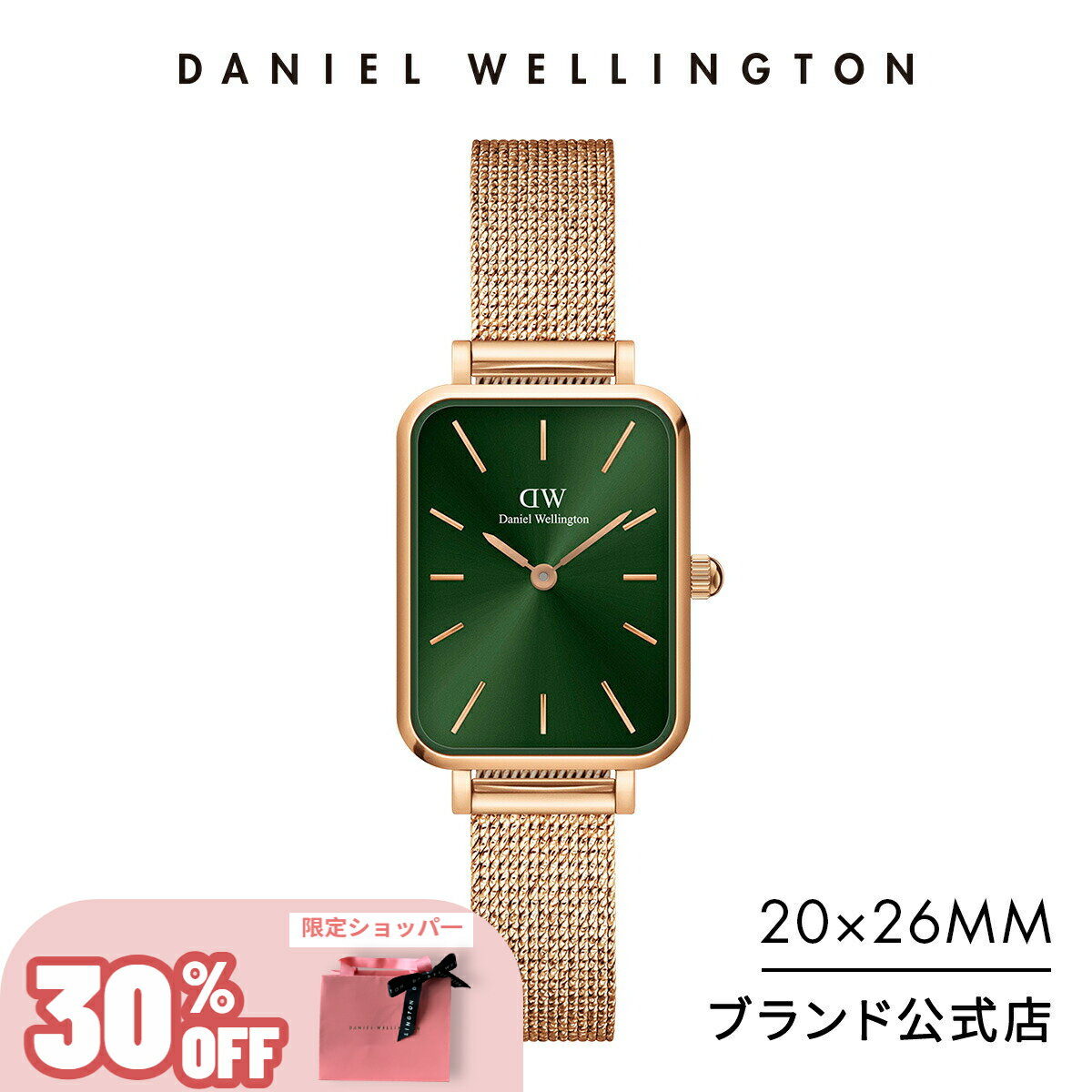 腕時計 女の子（売れ筋ランキング） ＼30%OFF／ 腕時計 レディース ダニエルウェリントン QUADRO PRESSED MELROSE EMERALD DW 時計 ブランド 20代 30代 ウォッチ 大人 綺麗 上品 エレガント エメラルド グリーン スクエア メッシュ ローズゴールド 大人可愛い ギフト プレゼント 祝い 記念 公式 2年保証