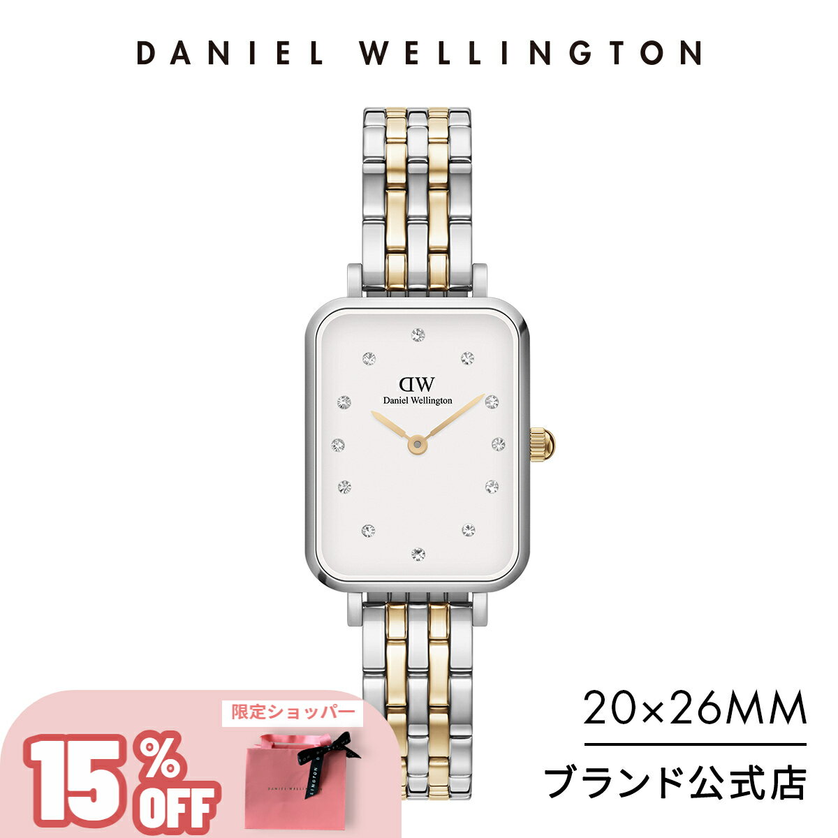 ダニエルウェリントン ＼15%OFF／ 腕時計 レディース ダニエルウェリントン Daniel Wellington DW Quadro Lumine 5-Link 2トーンカラー 時計 ブランド 20代 30代 ウォッチ 大人 綺麗 上品 エレガント シルバー ローズゴールド スクエア 大人可愛い ギフト プレゼント 祝い 記念 公式 2年保証