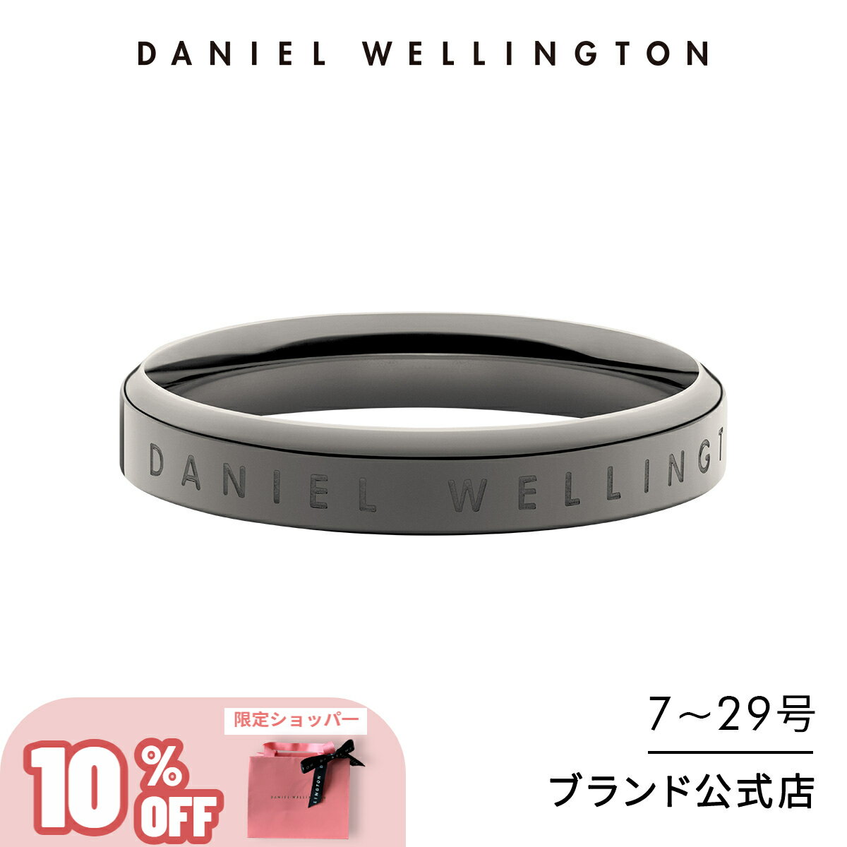 刻印 ＼10%OFF／ リング 指輪 ダニエルウェリントン Daniel Wellington Classic Ring Anthracite Grey アクセサリー ブランド 20代 30代 大人 メンズ レディース ペアリング 最新作 シンプル グレー マット メタリック おしゃれ ギフト プレゼント 祝い 記念 公式 2年保証