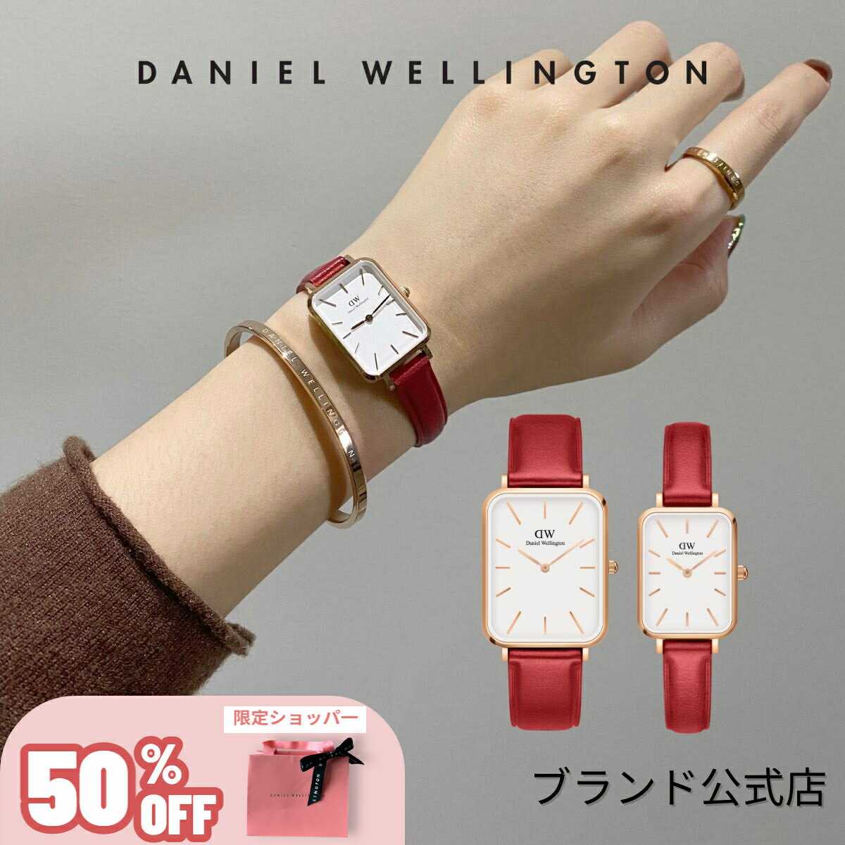 ダニエルウェリントン ＼50%OFF／ 腕時計 レディース ダニエルウェリントン DW Daniel Wellington Quadro Pressed Suffolk 時計 ブランド 20代 30代 ウォッチ 本革 ウォッチ レザー レッド 赤 大人 綺麗 上品 かっこいい スクエア おしゃれ 高級 ギフト プレゼント 祝い 記念 公式限定 2年保証