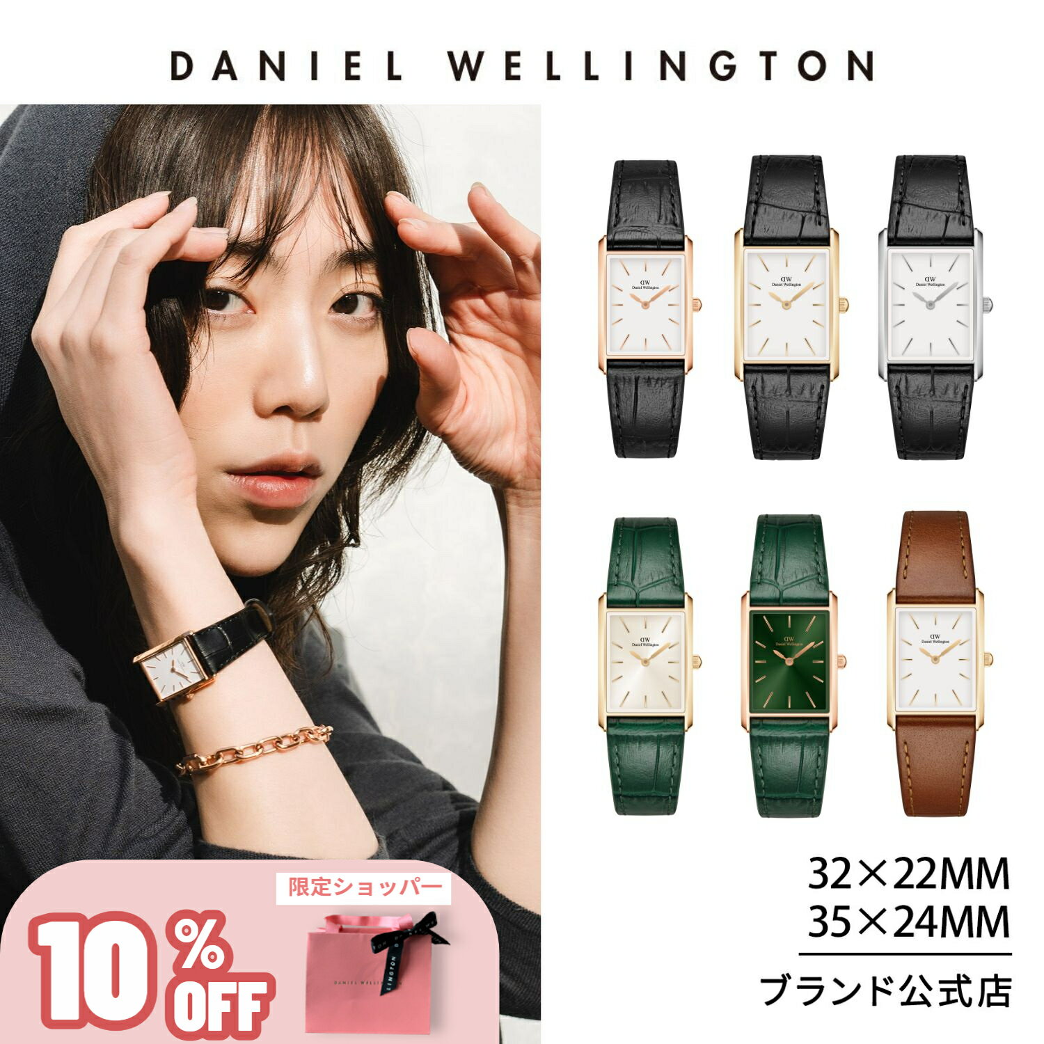 ダニエルウェリントン ＼10%OFF／ 腕時計 レディース ダニエルウェリントン DW Daniel Wellington Bound 32x22 35x24 leather 時計 ブランド 20代 30代 ウォッチ 大人 かわいい 牛革 高級 上品 ビジネス ホワイト ブラック かっこいい ギフト プレゼント 祝い 記念 2024年新作 公式限定 2年保証