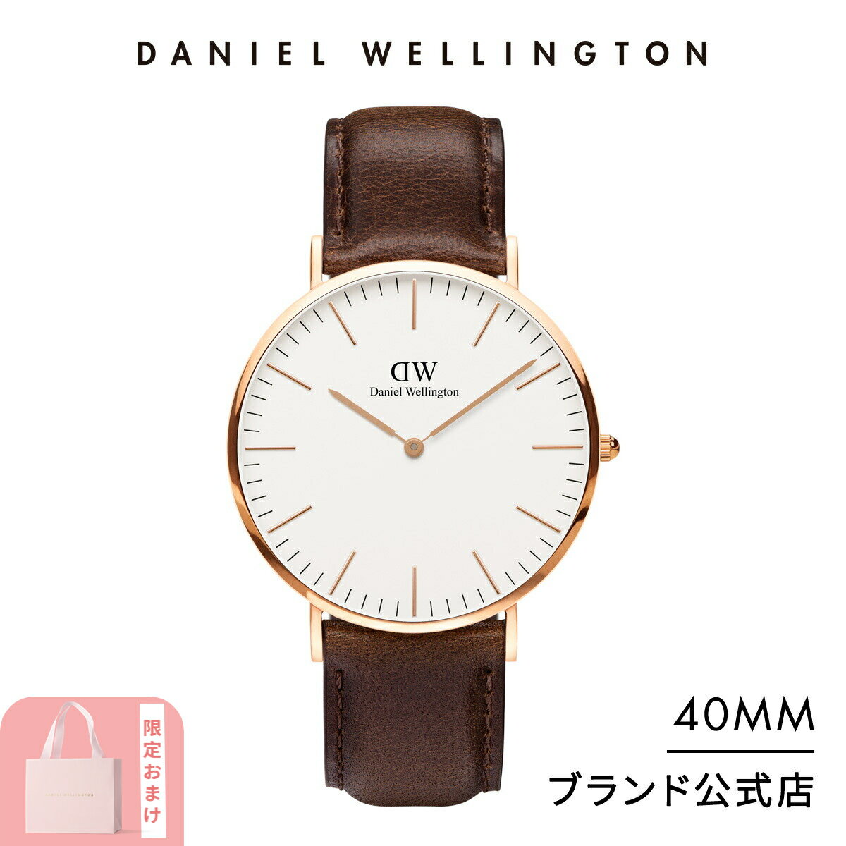 腕時計 メンズ ダニエルウェリントン DW Classic Bristol 40mm 時計 ブランド 20代 30代 40代 ウォッチ おしゃれ 人気 ビジネス 革 レザー 高級感 彼氏 大人 シンプル かっこいい ラウンド 丸…