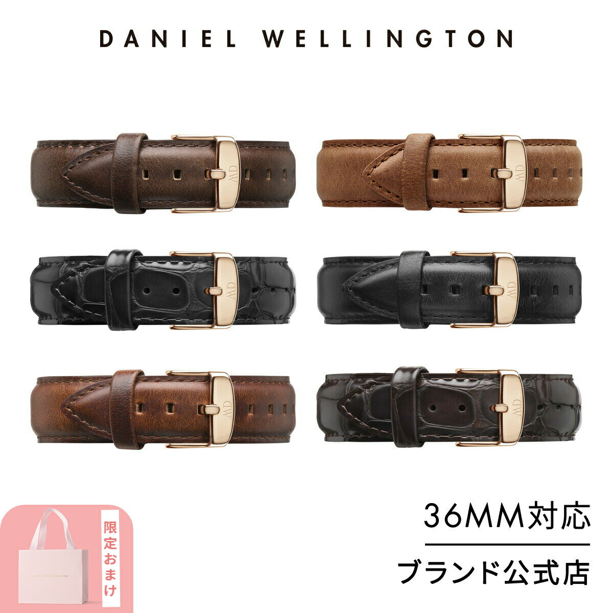 腕時計 交換ベルト レディース メンズ ギフト ダニエルウェリントン daniel wellington DW Classic Collection Strap18mm 革タイプ 36mm 対応 セット 時計 レザー 高級 ブランド 20代 30代 ウ…