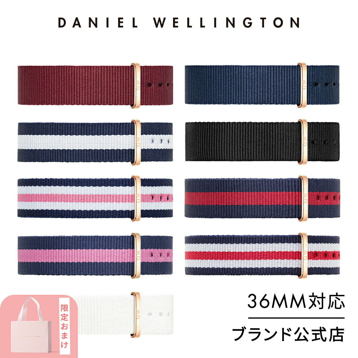 腕時計 交換ベルト メンズ レディース ダニエルウェリントン DW 腕時計 Classic Collection Strap 18mm Natoタイプ 36mmシリーズ対応 ブランド 20代 30代 ウォッチ バンド ストラップ かわいい…