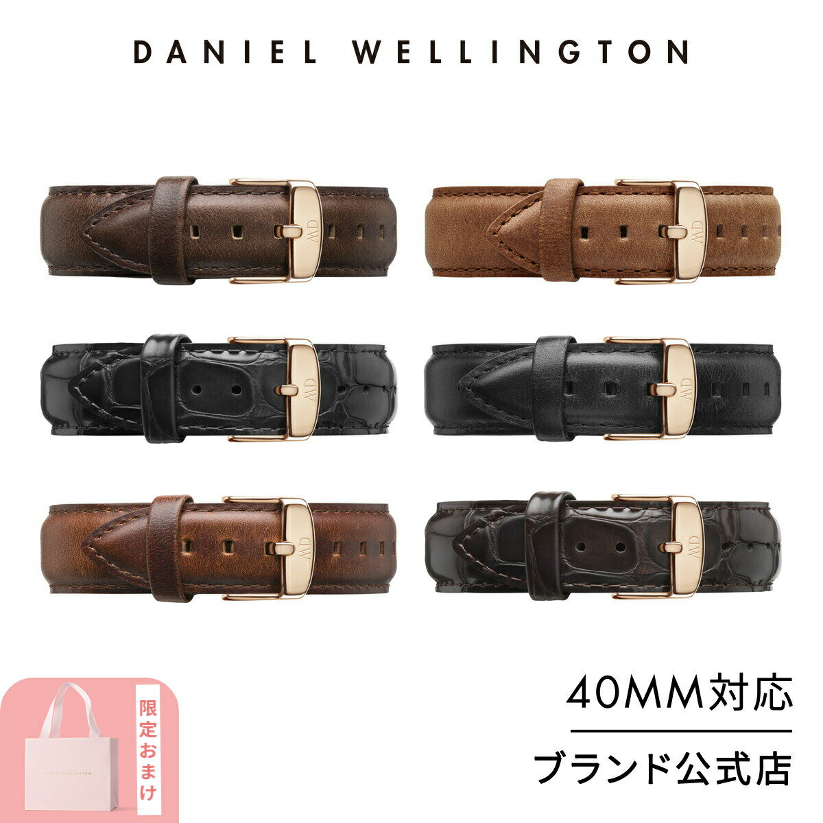腕時計 交換ベルト メンズ レディース ダニエルウェリントン daniel wellington DW Classic Collection Strap 20mm 革 40mm 対応 ブランド 20代 30代 ウォッチ ベルト 高級 大人 バンド ストラ…