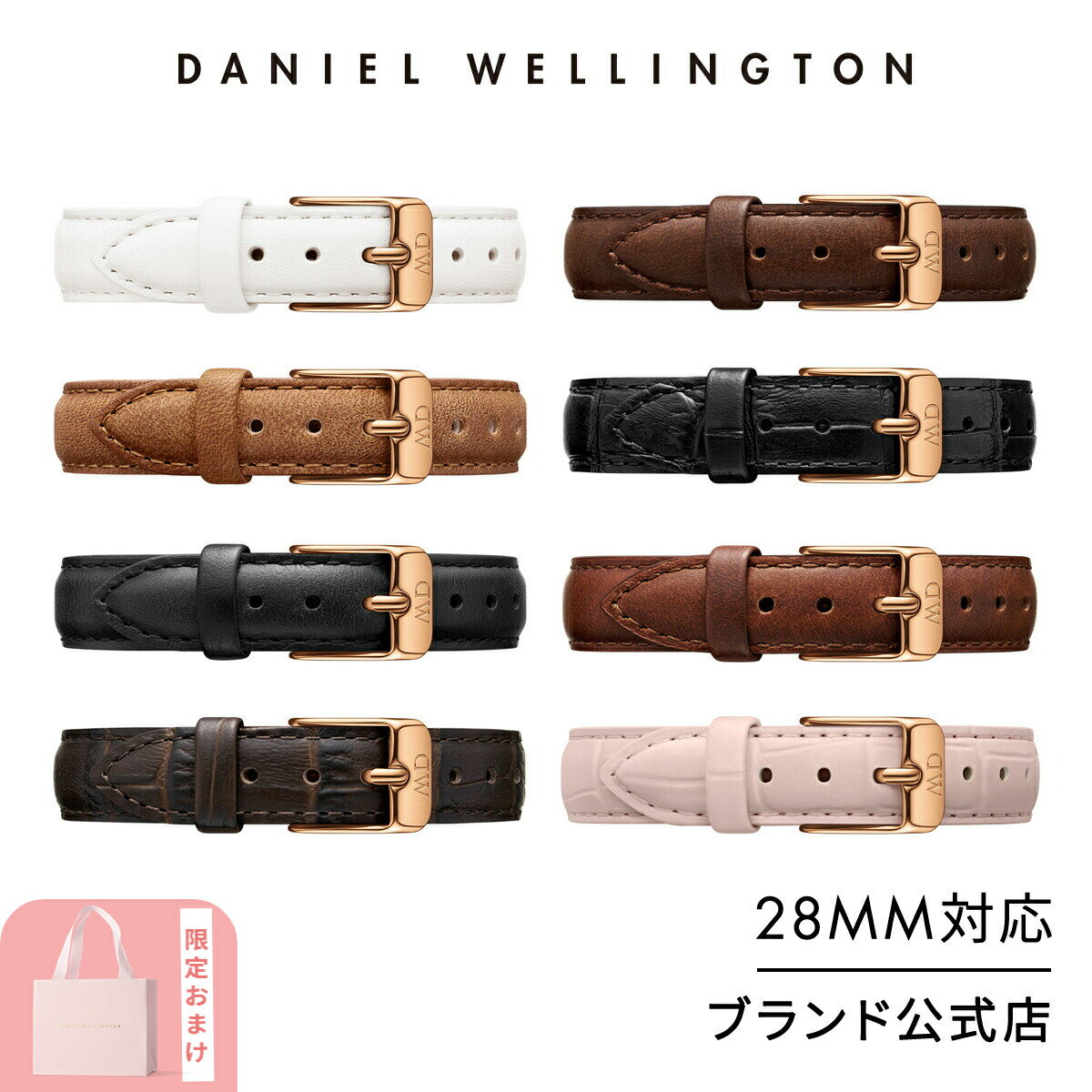 腕時計 交換ベルト メンズ レディース ダニエルウェリントン daniel wellington DW Petite Collection Strap 12mm 28mm 対応 ブランド 20代 30代 ウォッチ 革 高級 レザー 大人 バンド ストラ…