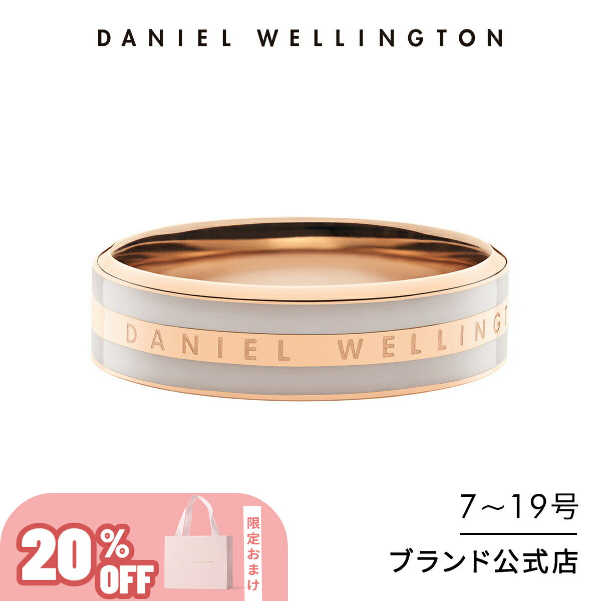 刻印 ＼20%OFF／ リング 指輪 ダニエルウェリントン DW Emalie Ring Desert Sand Rose gold アクセサリー ジュエリー ブランド 20代 30代 レディース 大人 かわいい 上品 綺麗 ファッション ペアリング 人気 シンプル おしゃれ ギフト プレゼント 祝い 記念 公式 2年保証 刻印入り